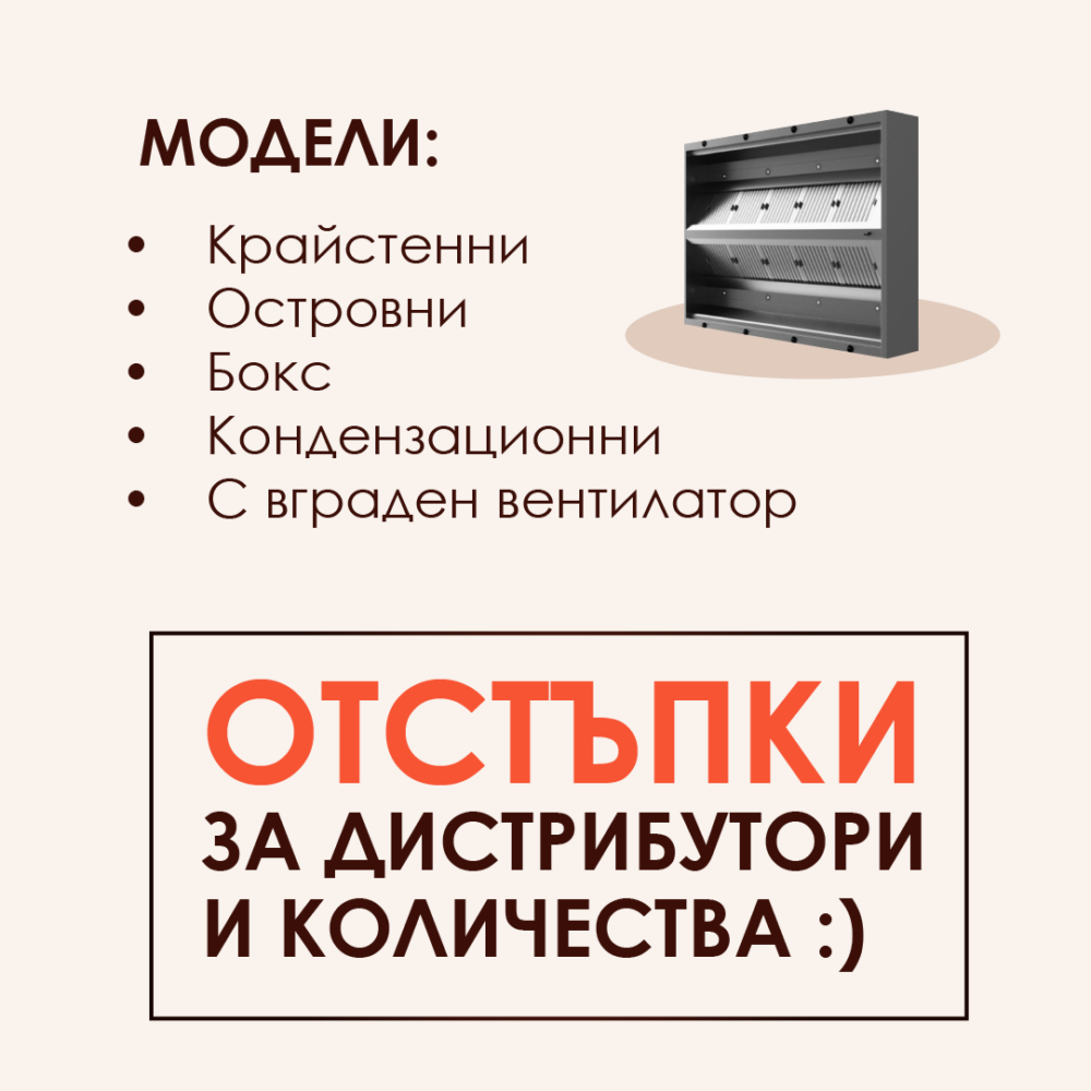 Кухненски Чадъри за Професионална Кухня