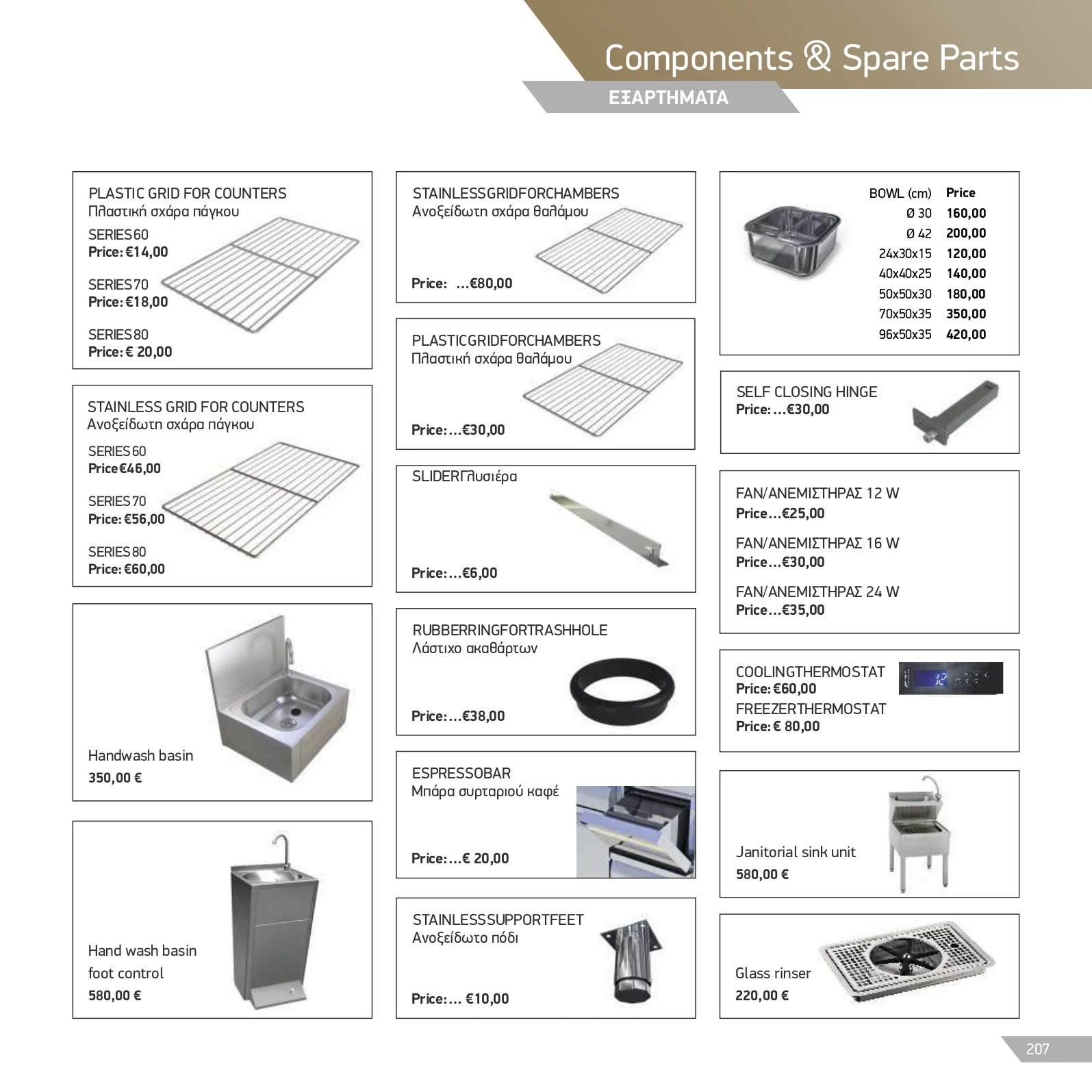 ARTSTEEL 2024 13. MAT 206 209 page 0002